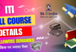 ITI all course details and fees